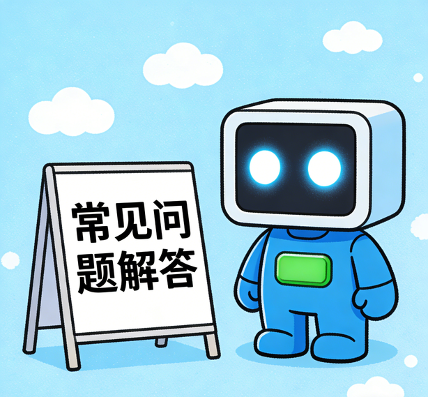 佛山意昂平台常见问题